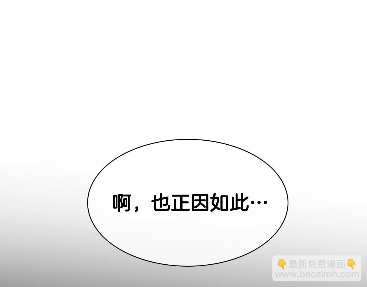 🍻泛泛之辈 第250话 一并解决 第22页