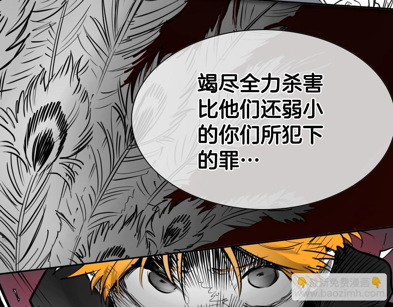 🍻泛泛之辈 第250话 一并解决 第27页