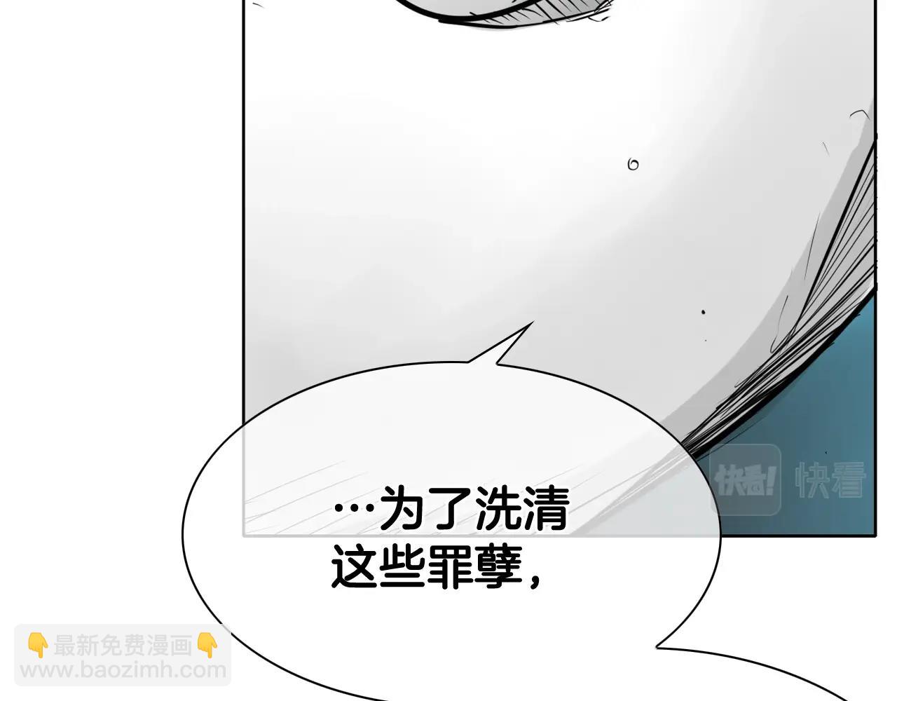 🍻泛泛之辈 第250话 一并解决 第32页