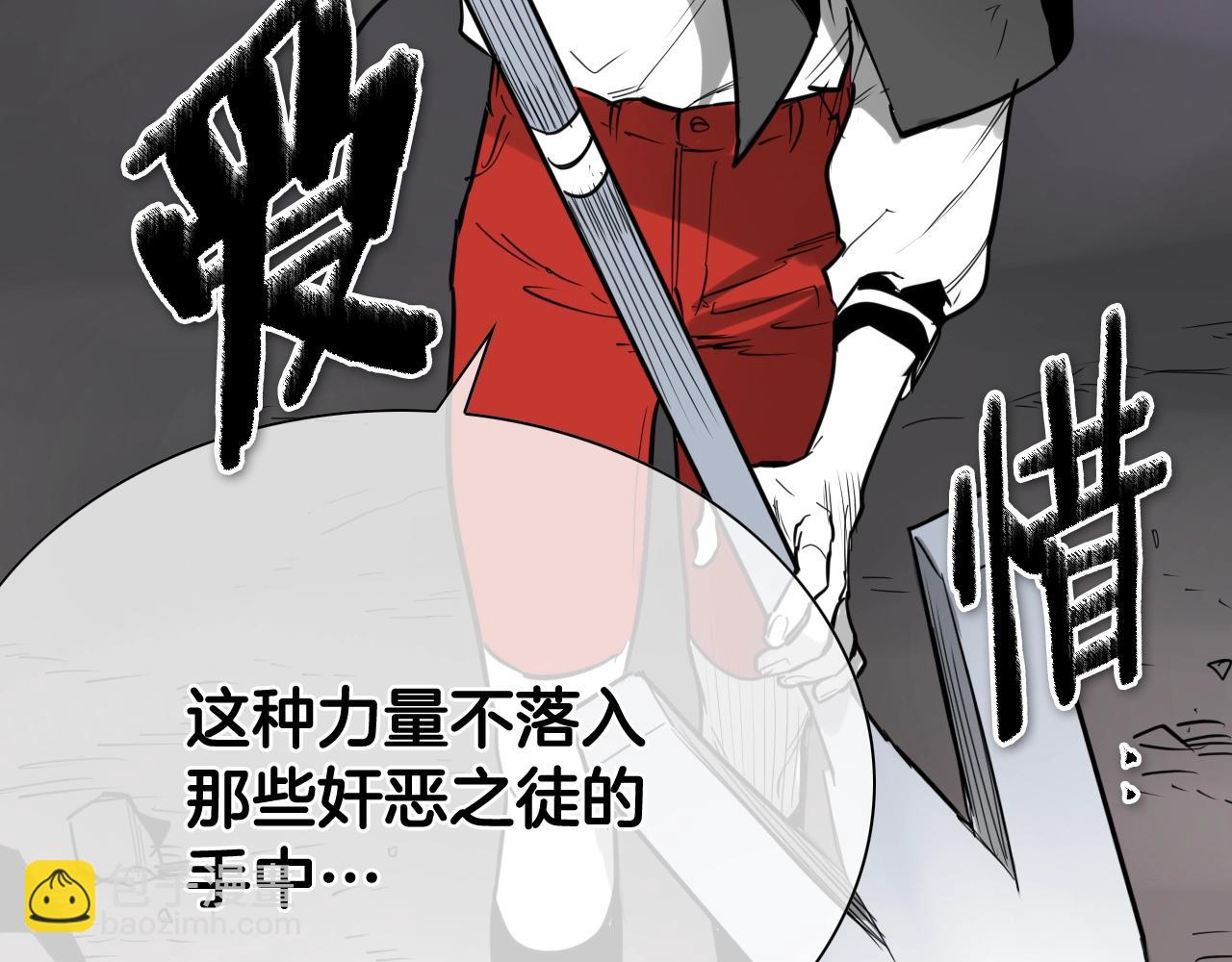 🍻泛泛之辈 第250话 一并解决 第36页
