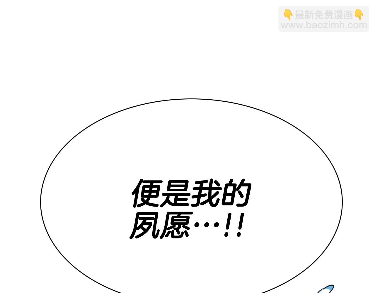 🍻泛泛之辈 第250话 一并解决 第38页
