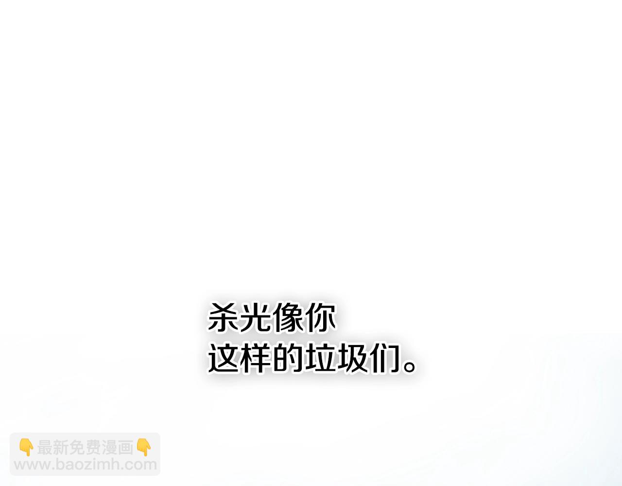 🍻泛泛之辈 第250话 一并解决 第4页