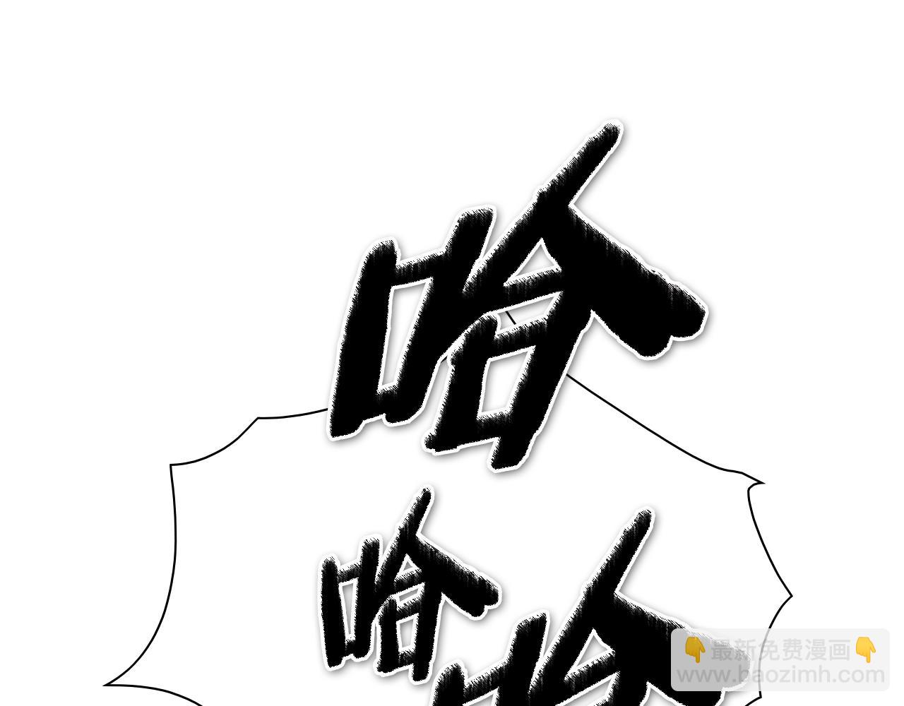 🍻泛泛之辈 第250话 一并解决 第43页