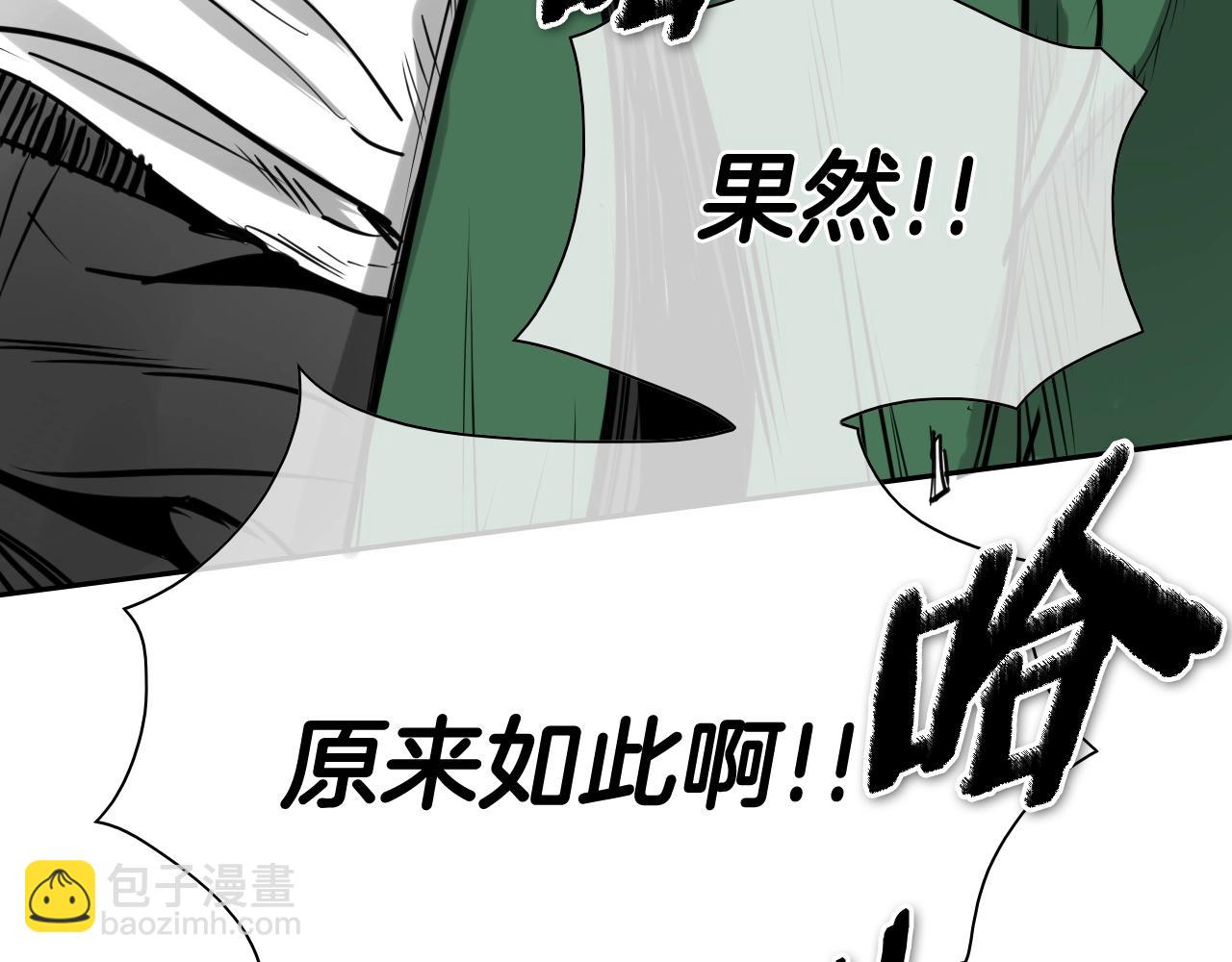 🍻泛泛之辈 第250话 一并解决 第46页