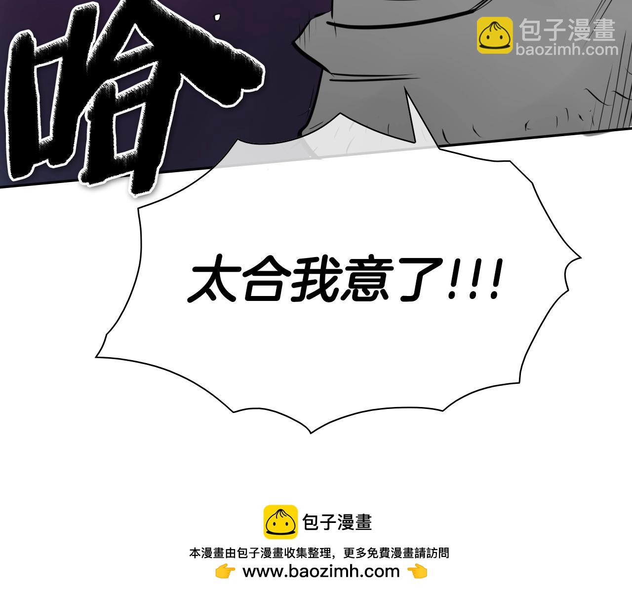 🍻泛泛之辈 第250话 一并解决 第50页