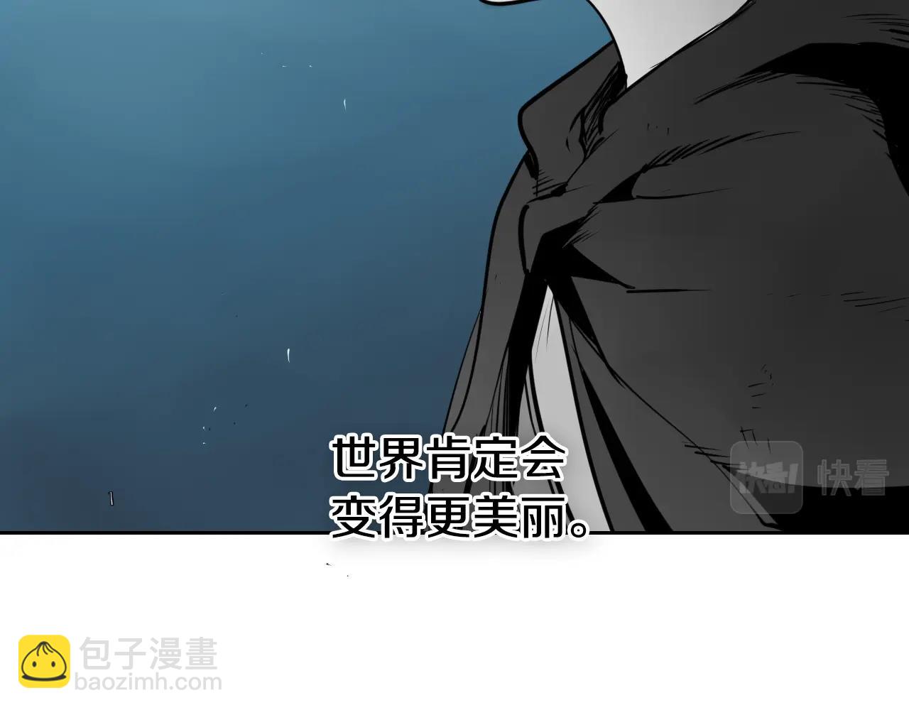 🍻泛泛之辈 第250话 一并解决 第6页