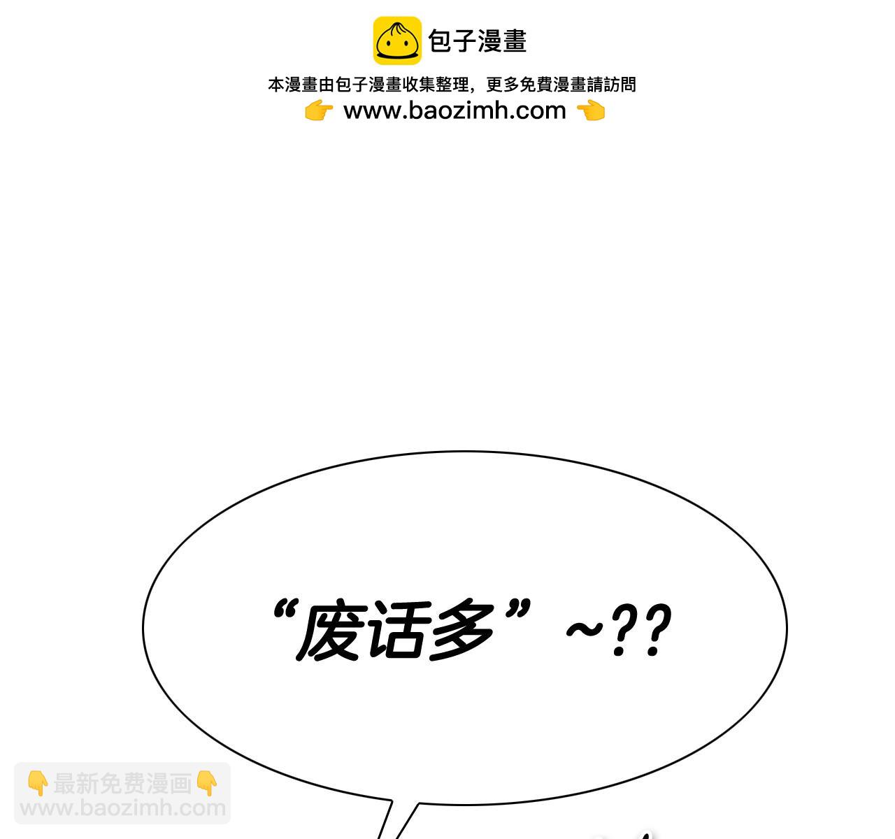 🍻泛泛之辈 第252话 阿准！ 第2页