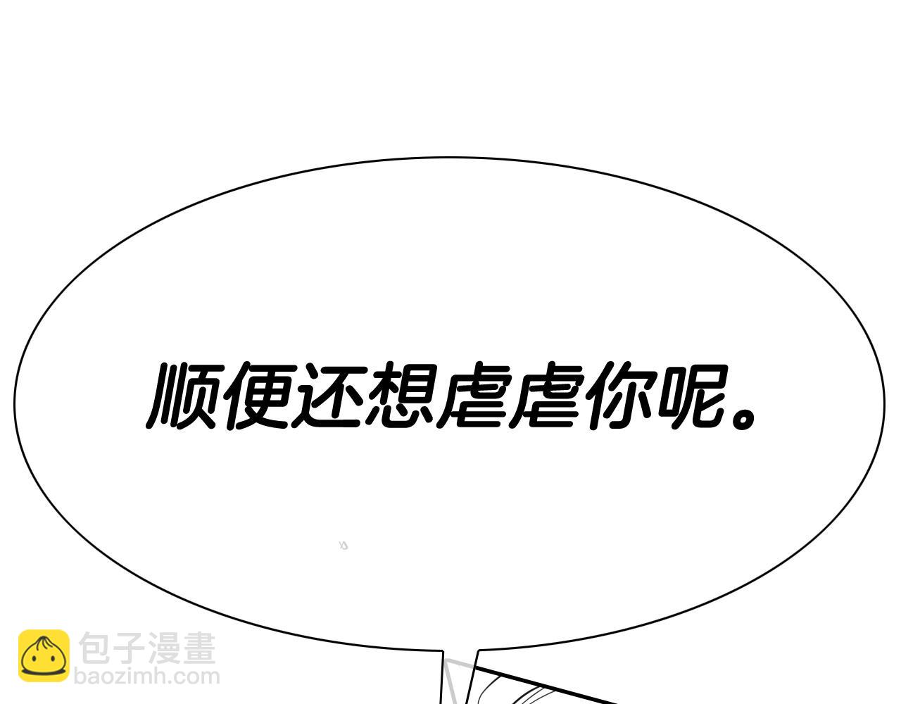 🍻泛泛之辈 第252话 阿准！ 第25页