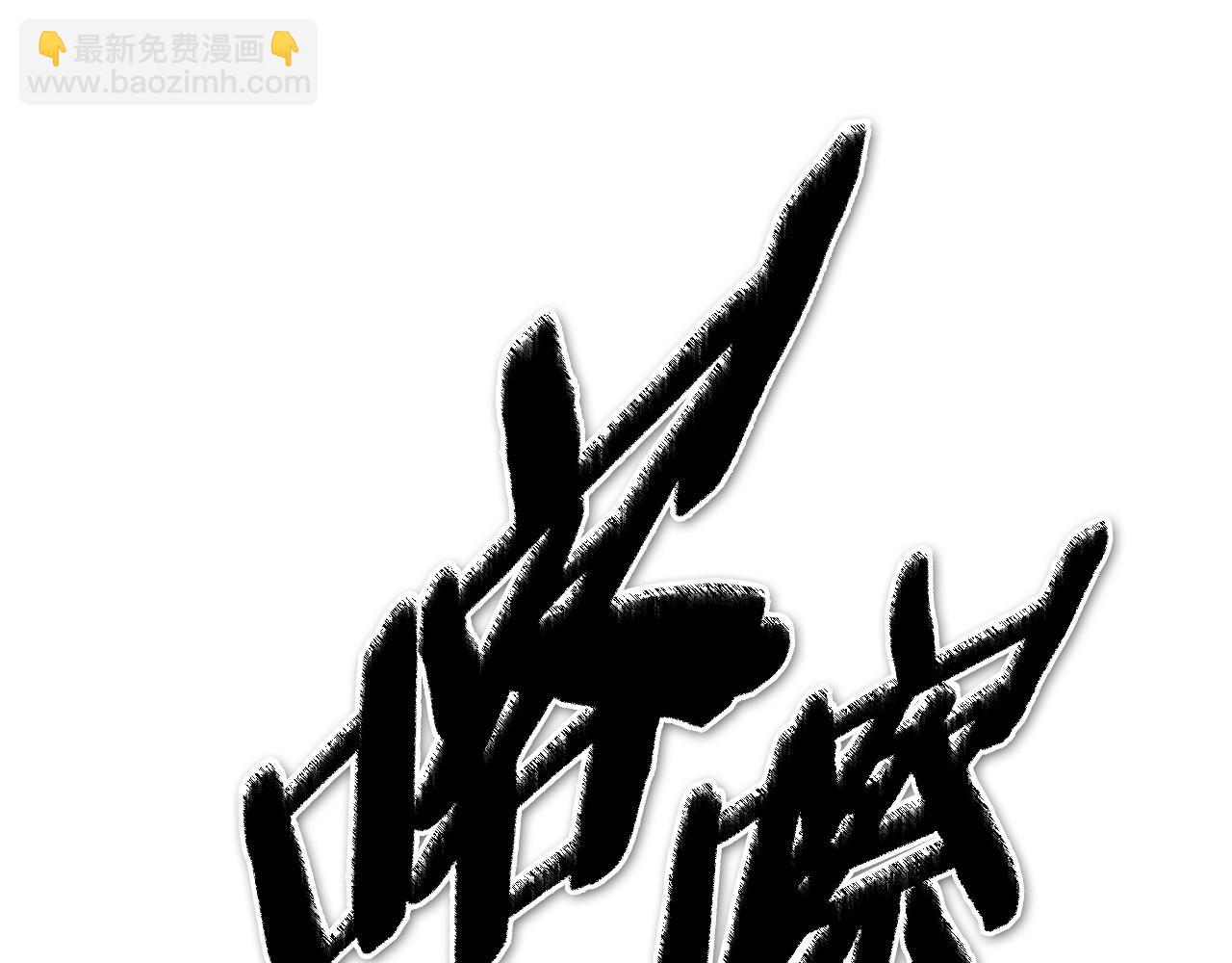 🍻泛泛之辈 第252话 阿准！ 第30页