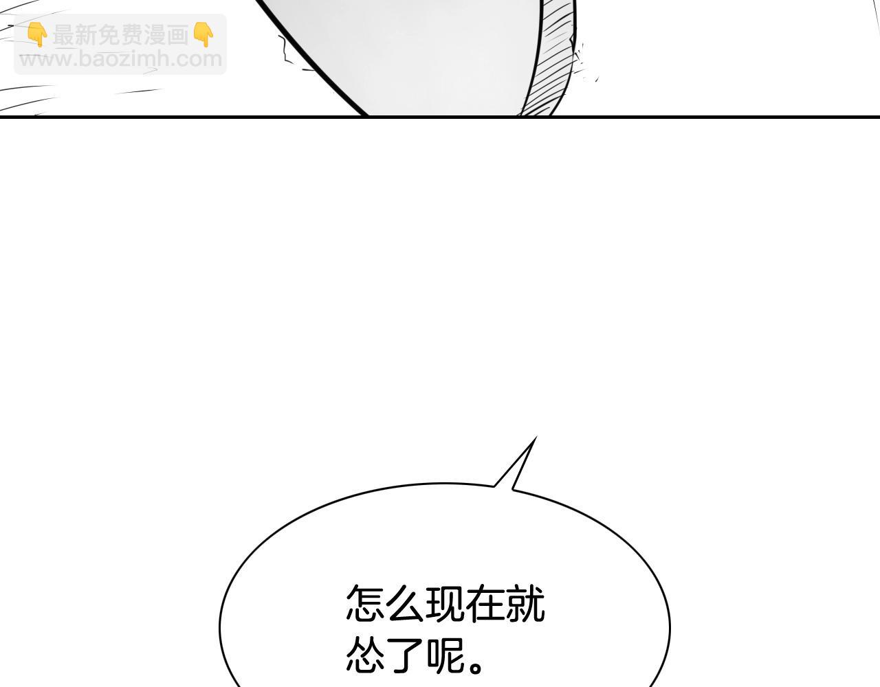 🍻泛泛之辈 第252话 阿准！ 第39页