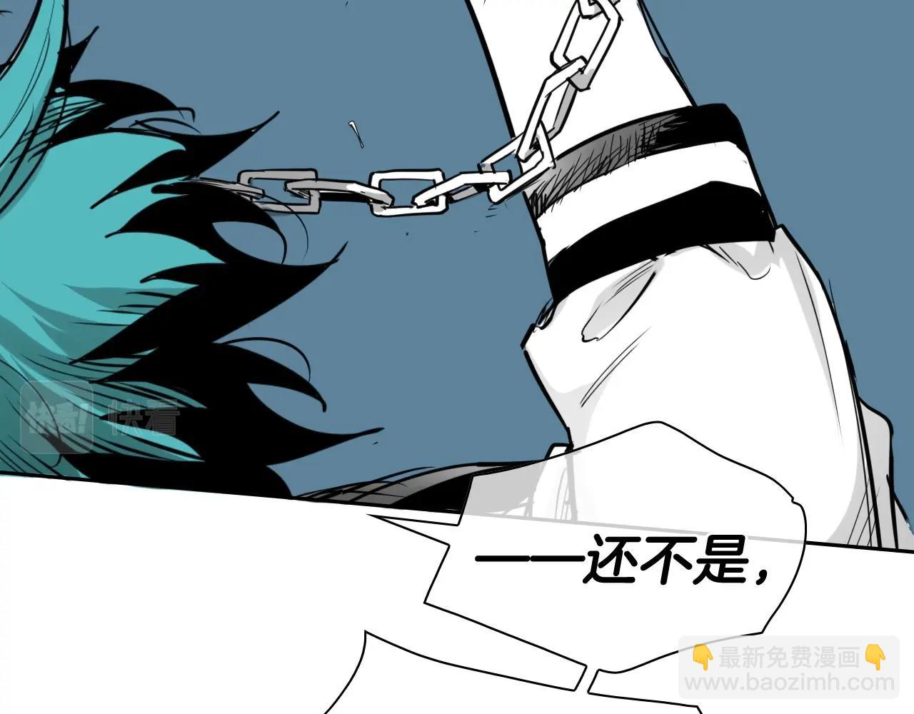 🍻泛泛之辈 第252话 阿准！ 第4页