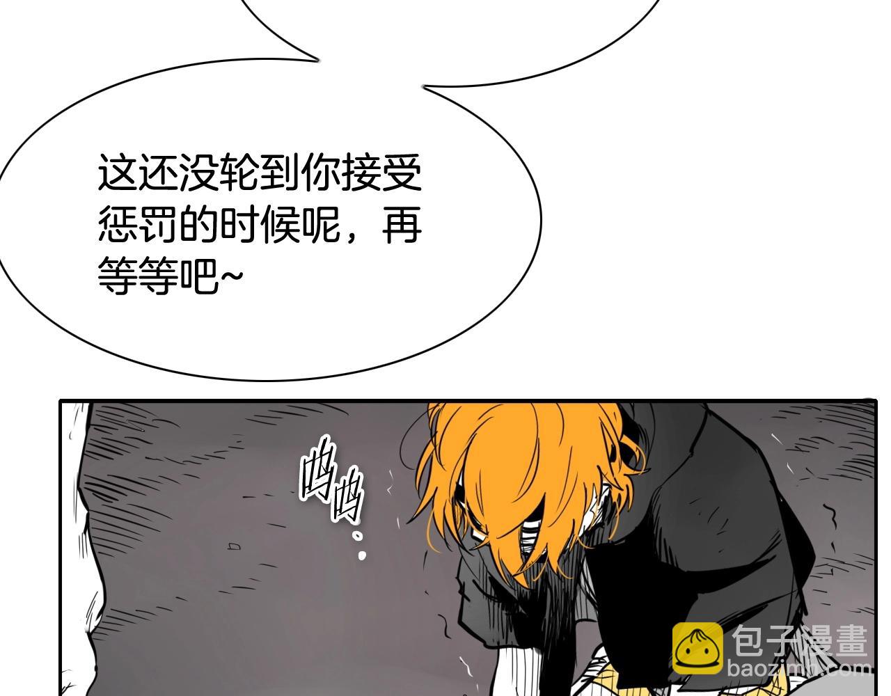 🍻泛泛之辈 第252话 阿准！ 第40页