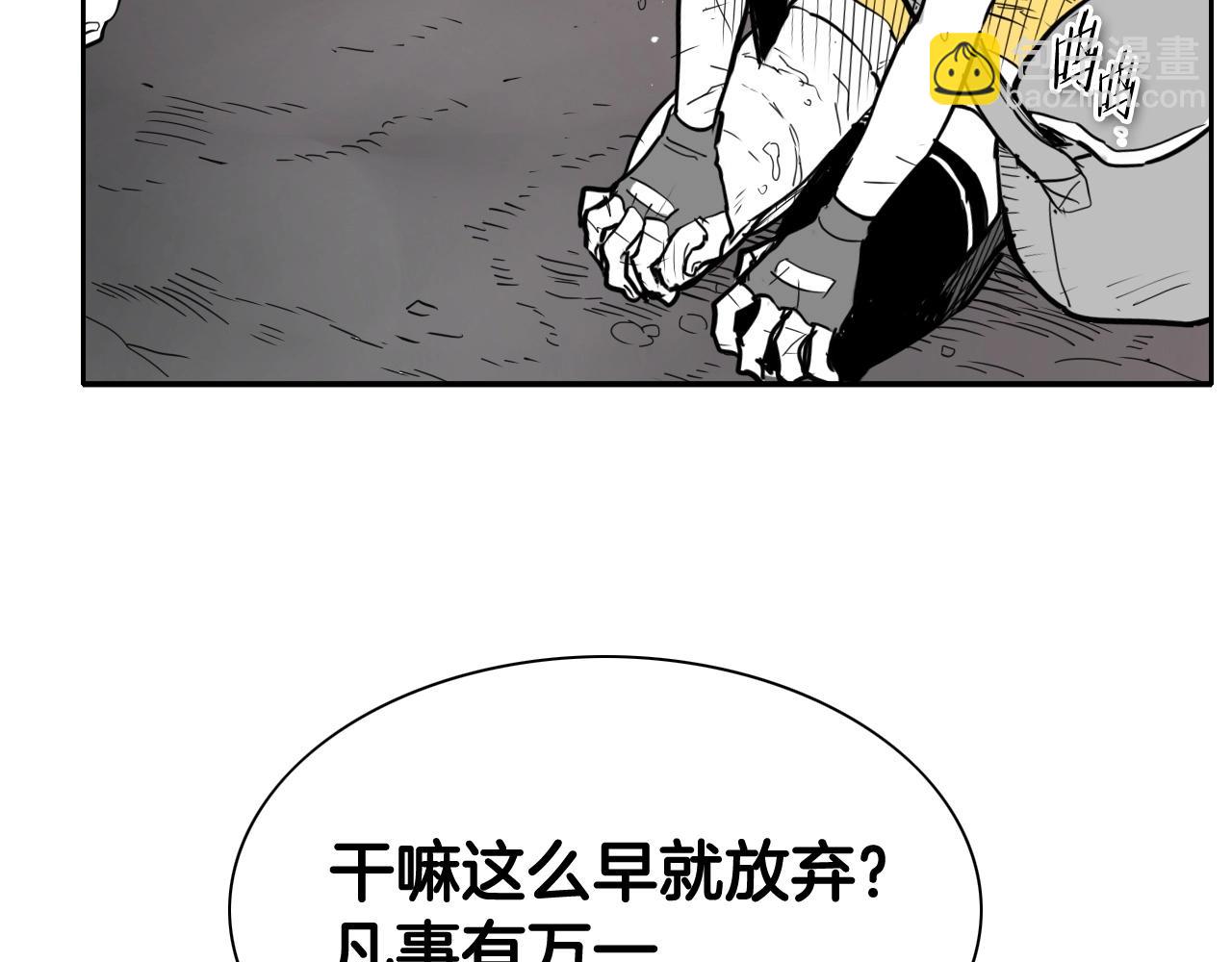 🍻泛泛之辈 第252话 阿准！ 第41页