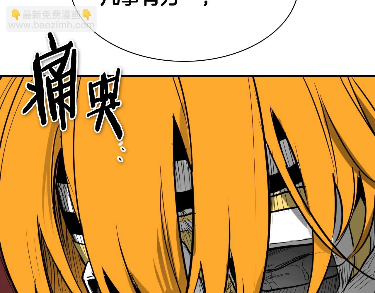 🍻泛泛之辈 第252话 阿准！ 第42页