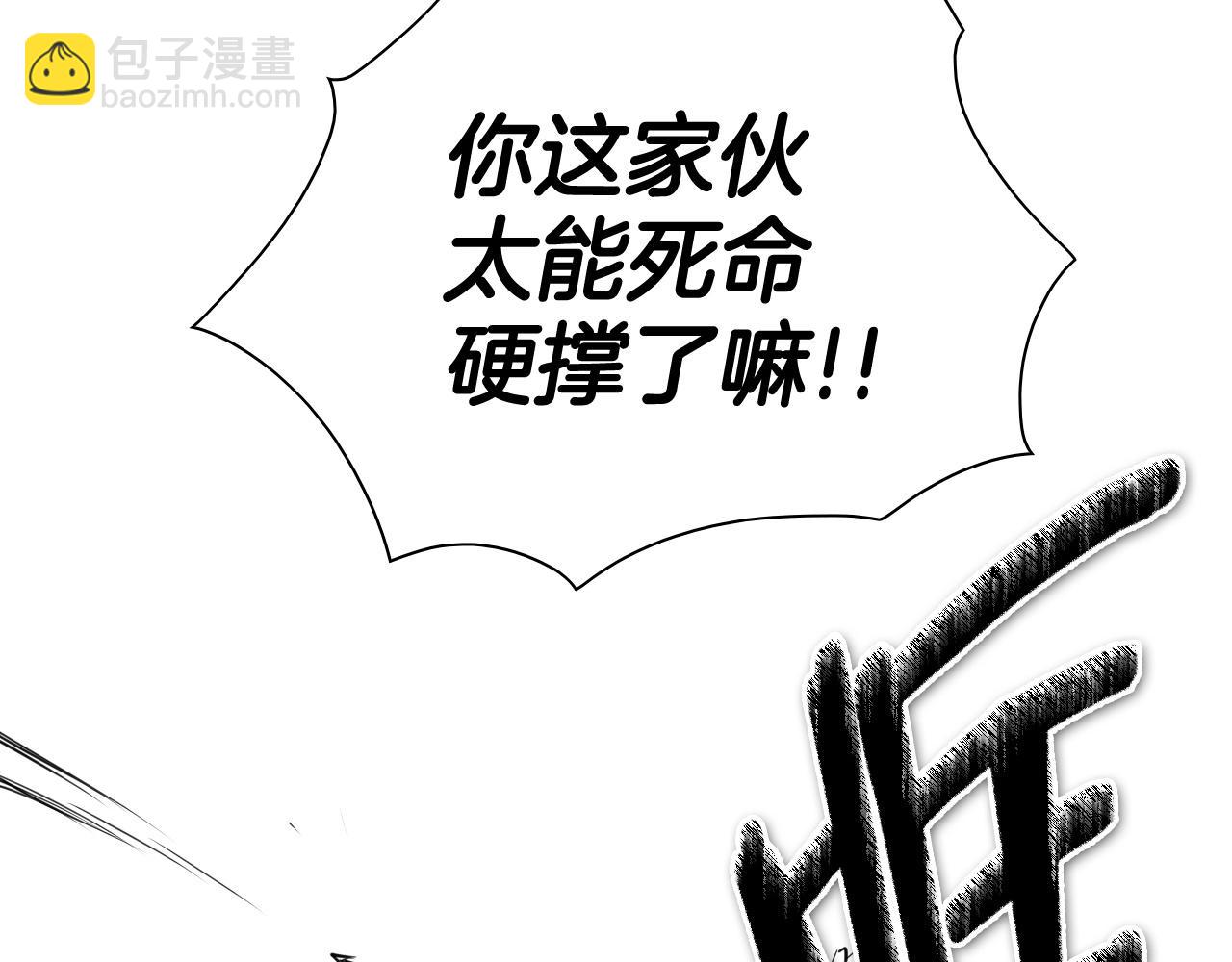 🍻泛泛之辈 第252话 阿准！ 第5页
