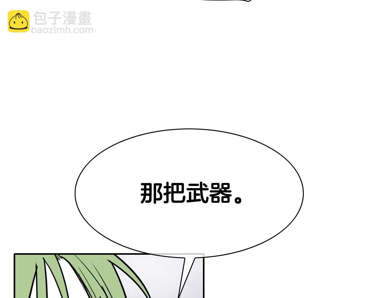 🍻泛泛之辈 第254话 除掉零零 第10页