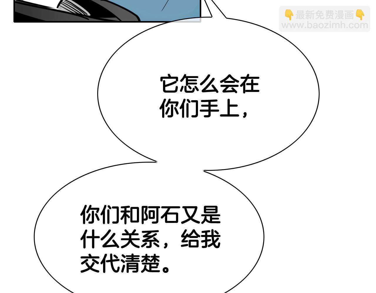 🍻泛泛之辈 第254话 除掉零零 第12页