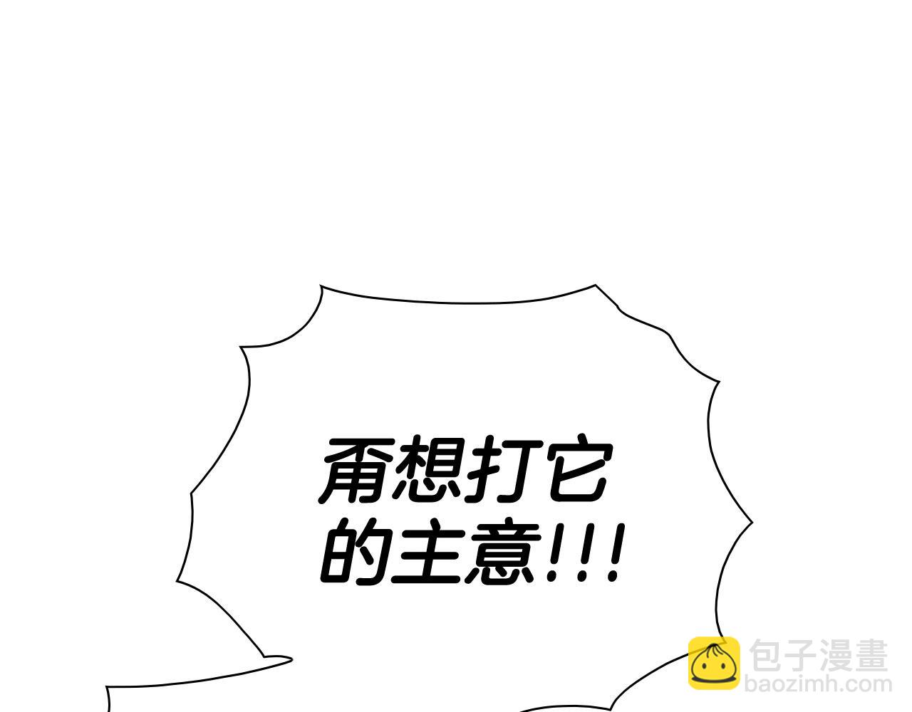 🍻泛泛之辈 第254话 除掉零零 第15页