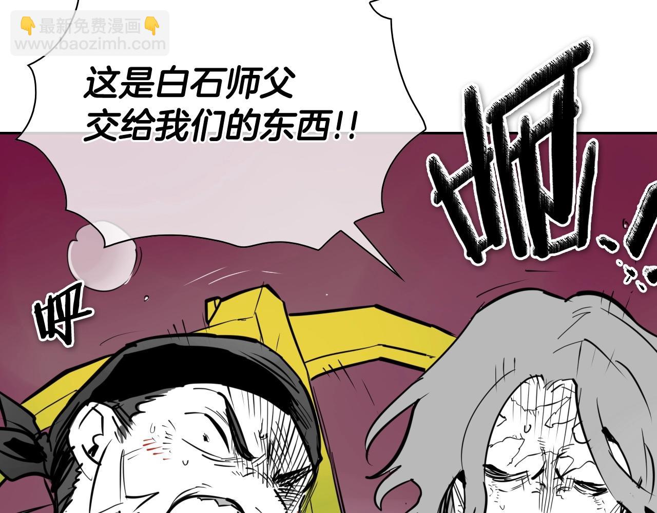 🍻泛泛之辈 第254话 除掉零零 第16页