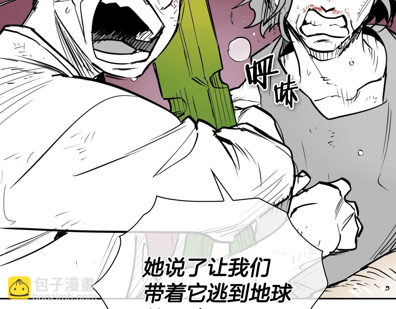 🍻泛泛之辈 第254话 除掉零零 第17页
