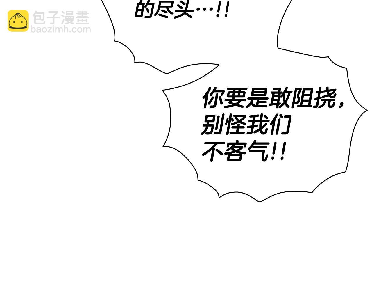🍻泛泛之辈 第254话 除掉零零 第18页