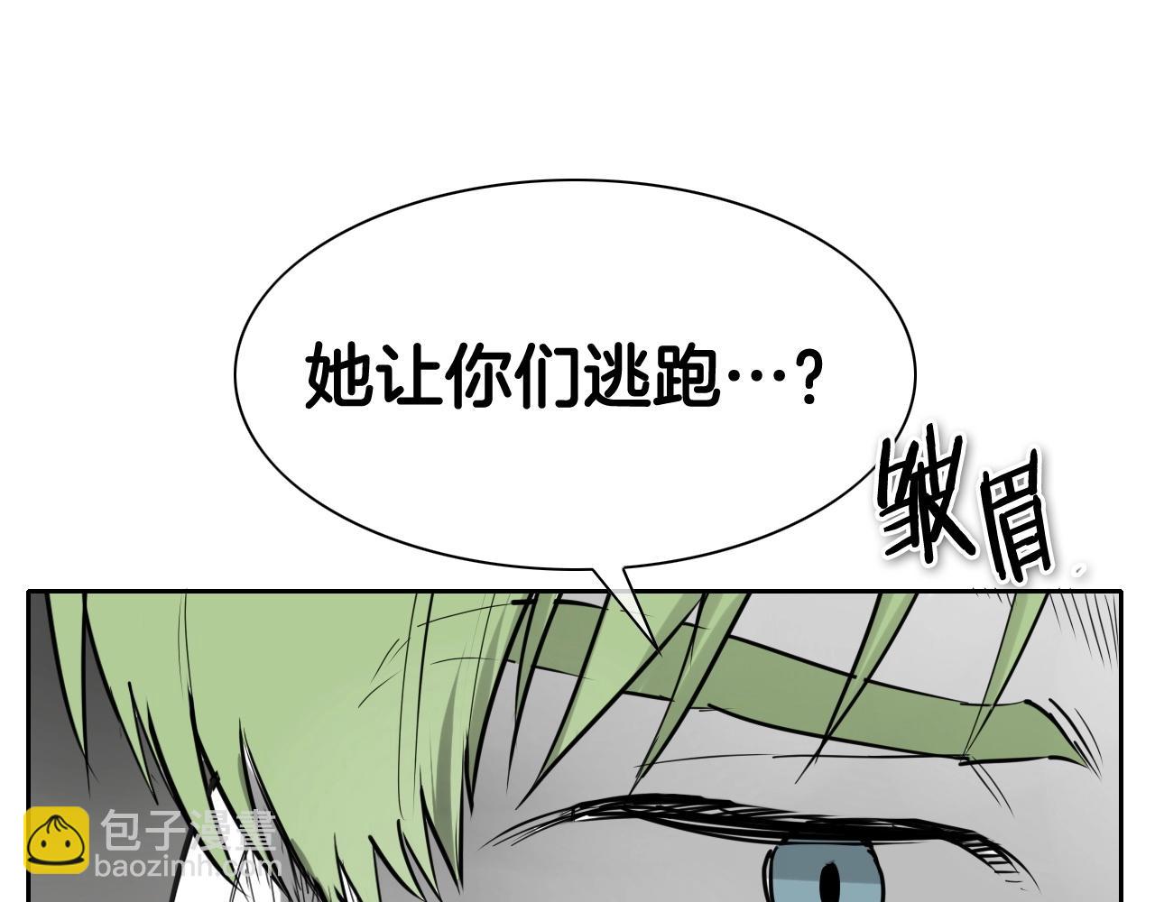 🍻泛泛之辈 第254话 除掉零零 第19页