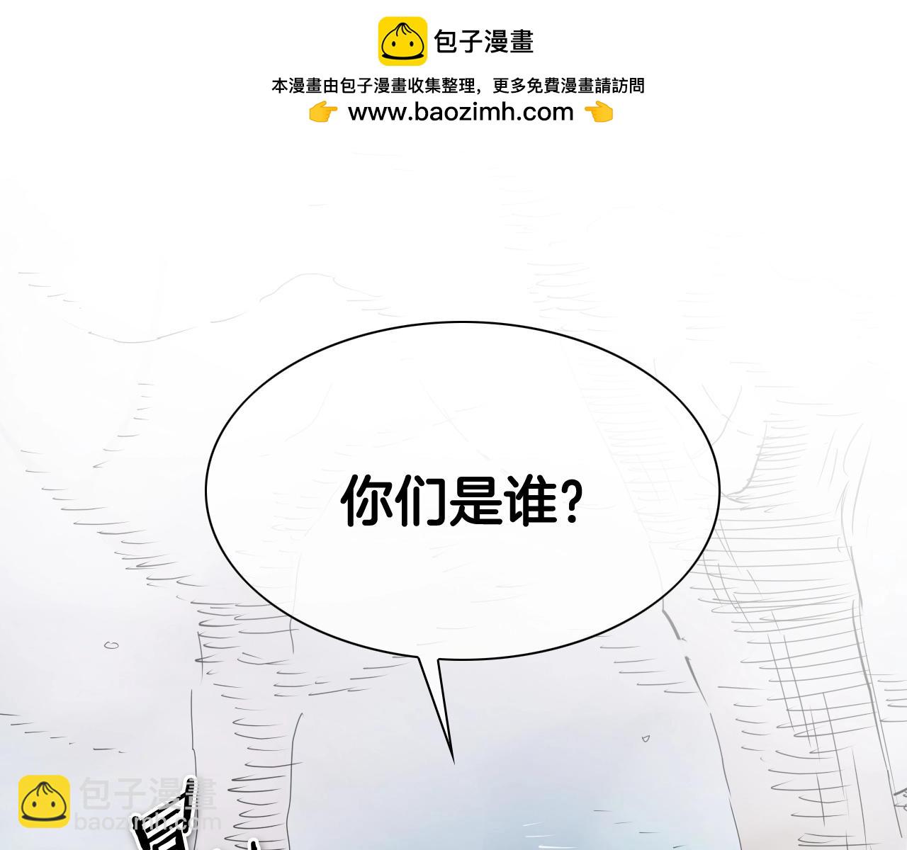 🍻泛泛之辈 第254话 除掉零零 第2页