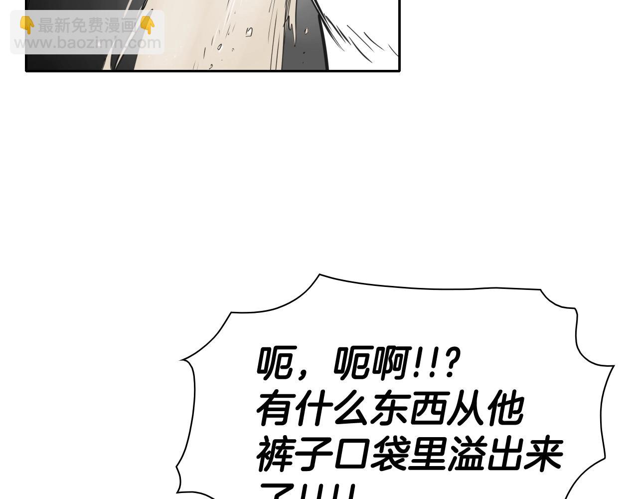 🍻泛泛之辈 第254话 除掉零零 第22页