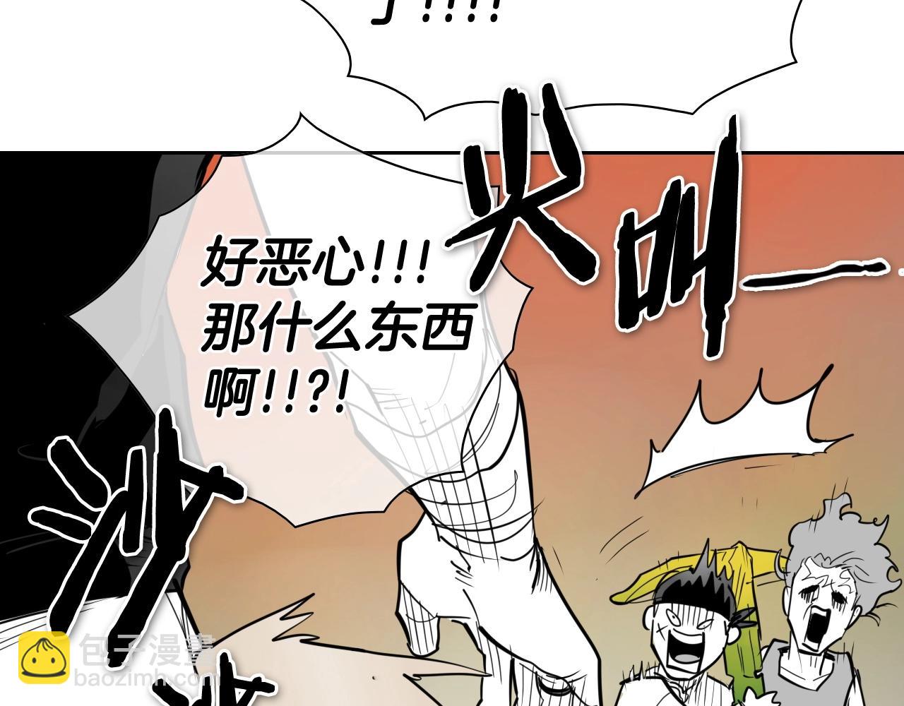 🍻泛泛之辈 第254话 除掉零零 第23页