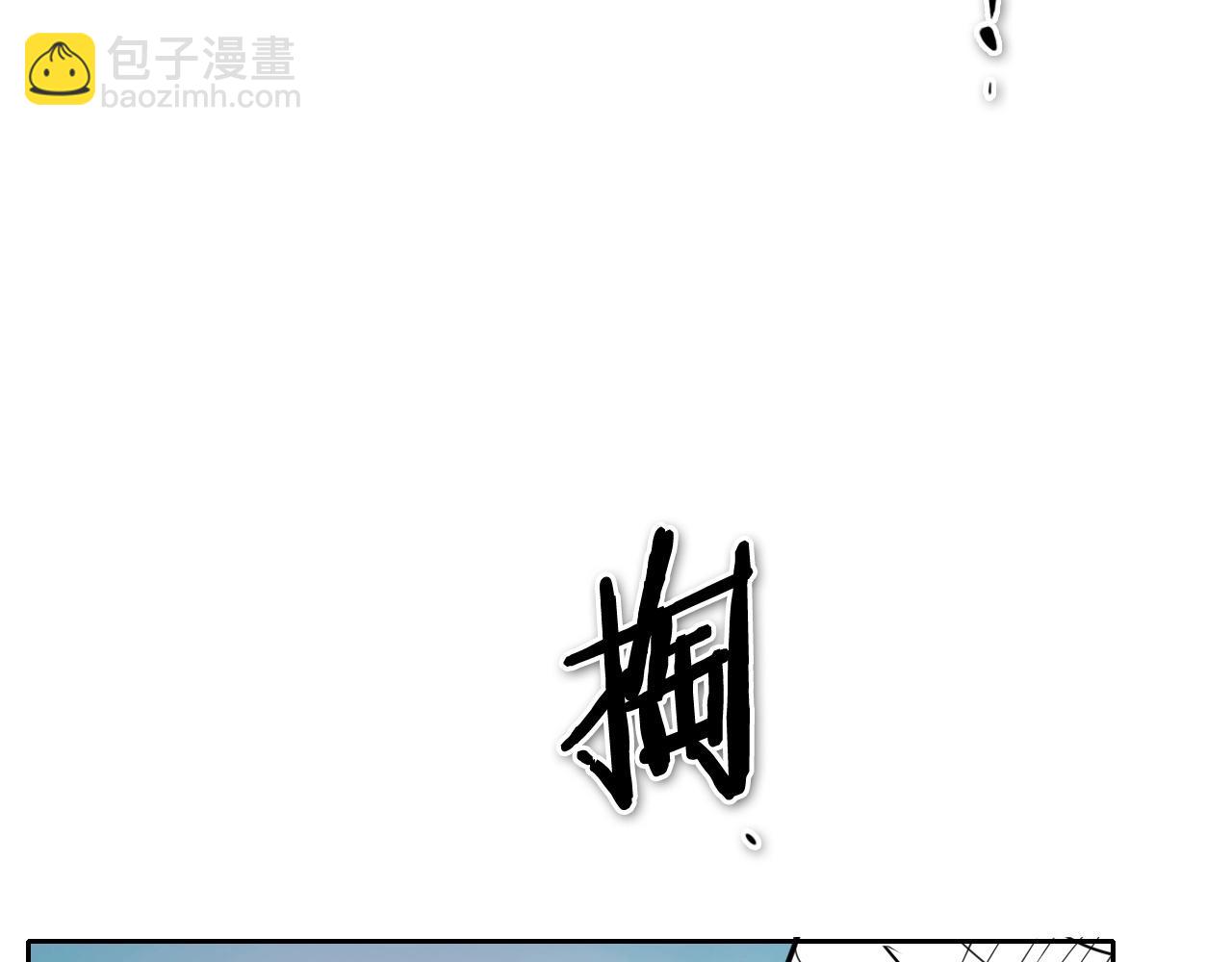 🍻泛泛之辈 第254话 除掉零零 第25页