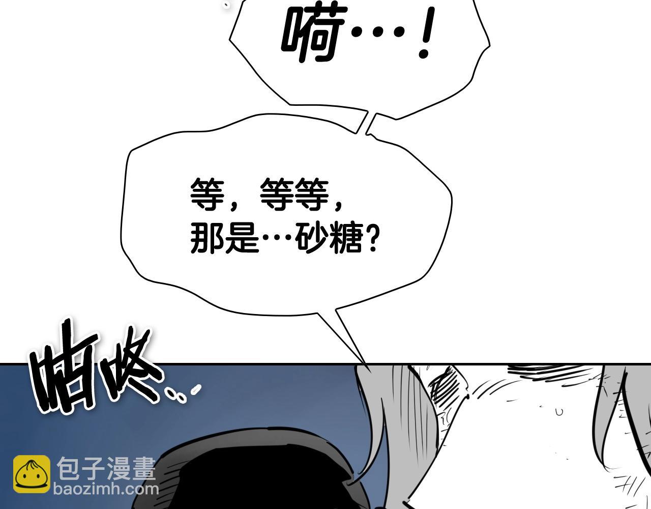 🍻泛泛之辈 第254话 除掉零零 第27页