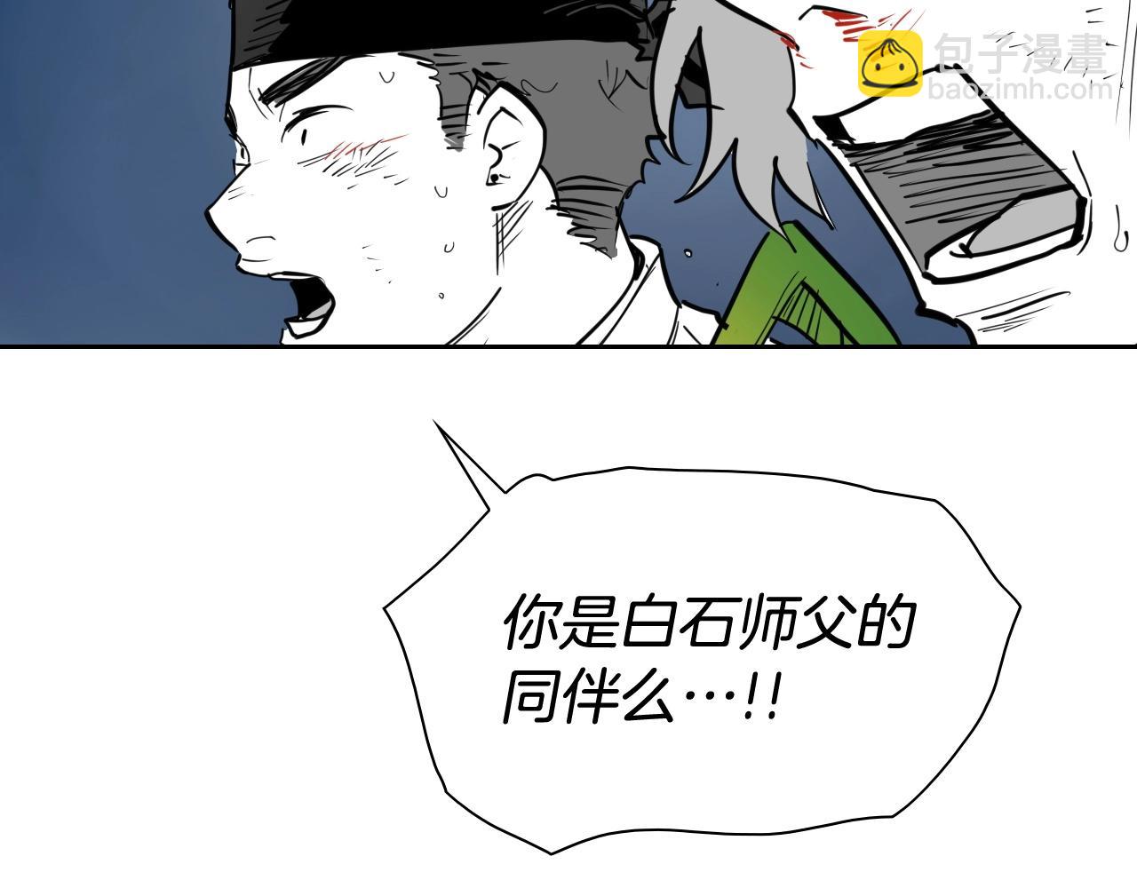🍻泛泛之辈 第254话 除掉零零 第28页