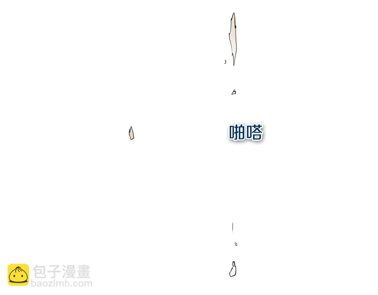 🍻泛泛之辈 第254话 除掉零零 第33页