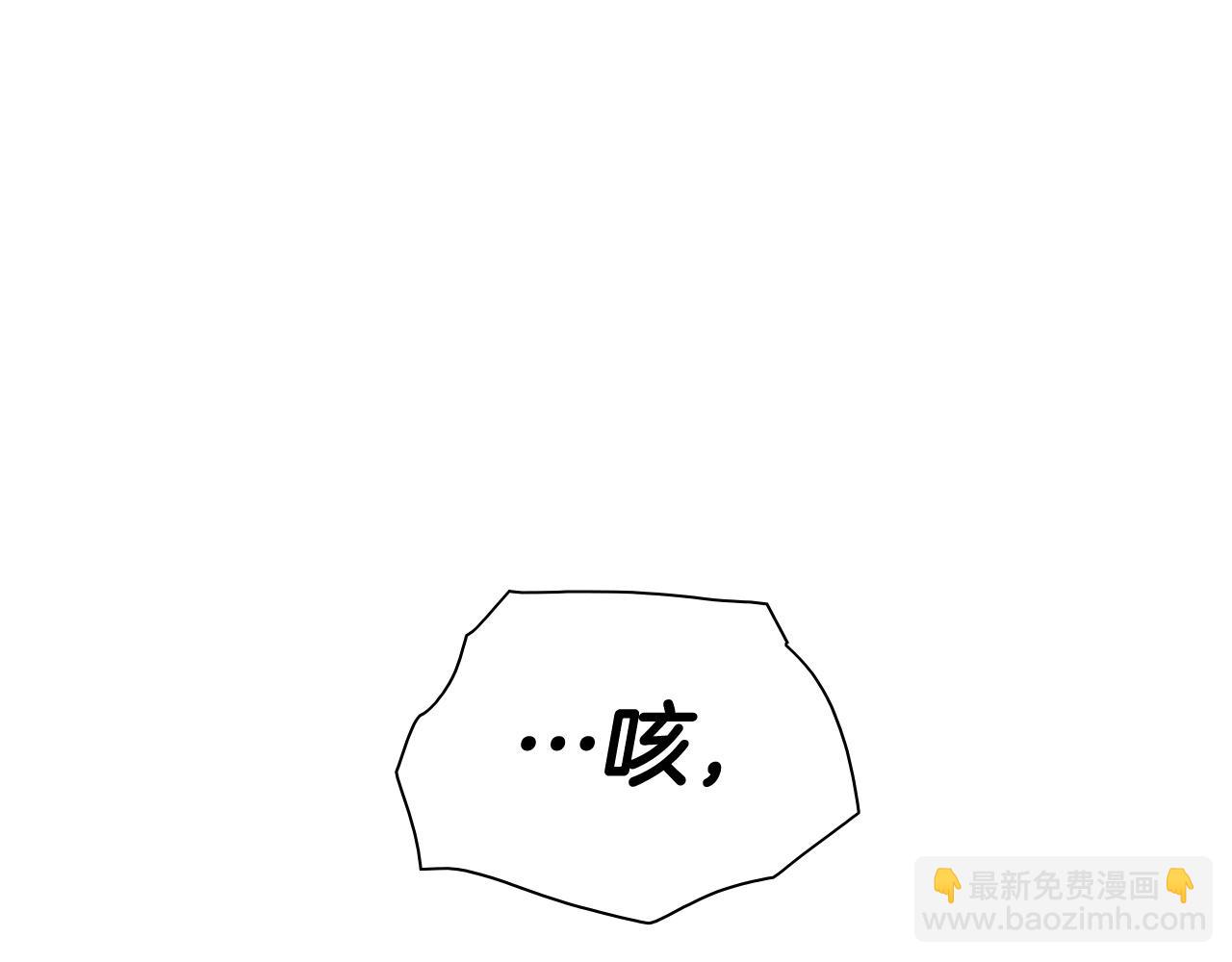 🍻泛泛之辈 第254话 除掉零零 第44页