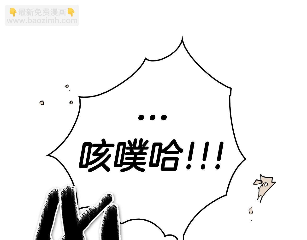 🍻泛泛之辈 第254话 除掉零零 第46页