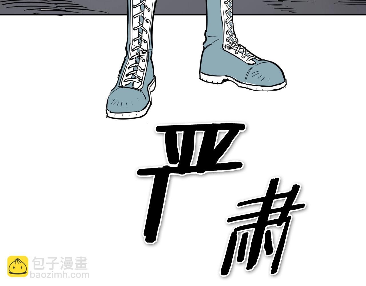 🍻泛泛之辈 第254话 除掉零零 第5页