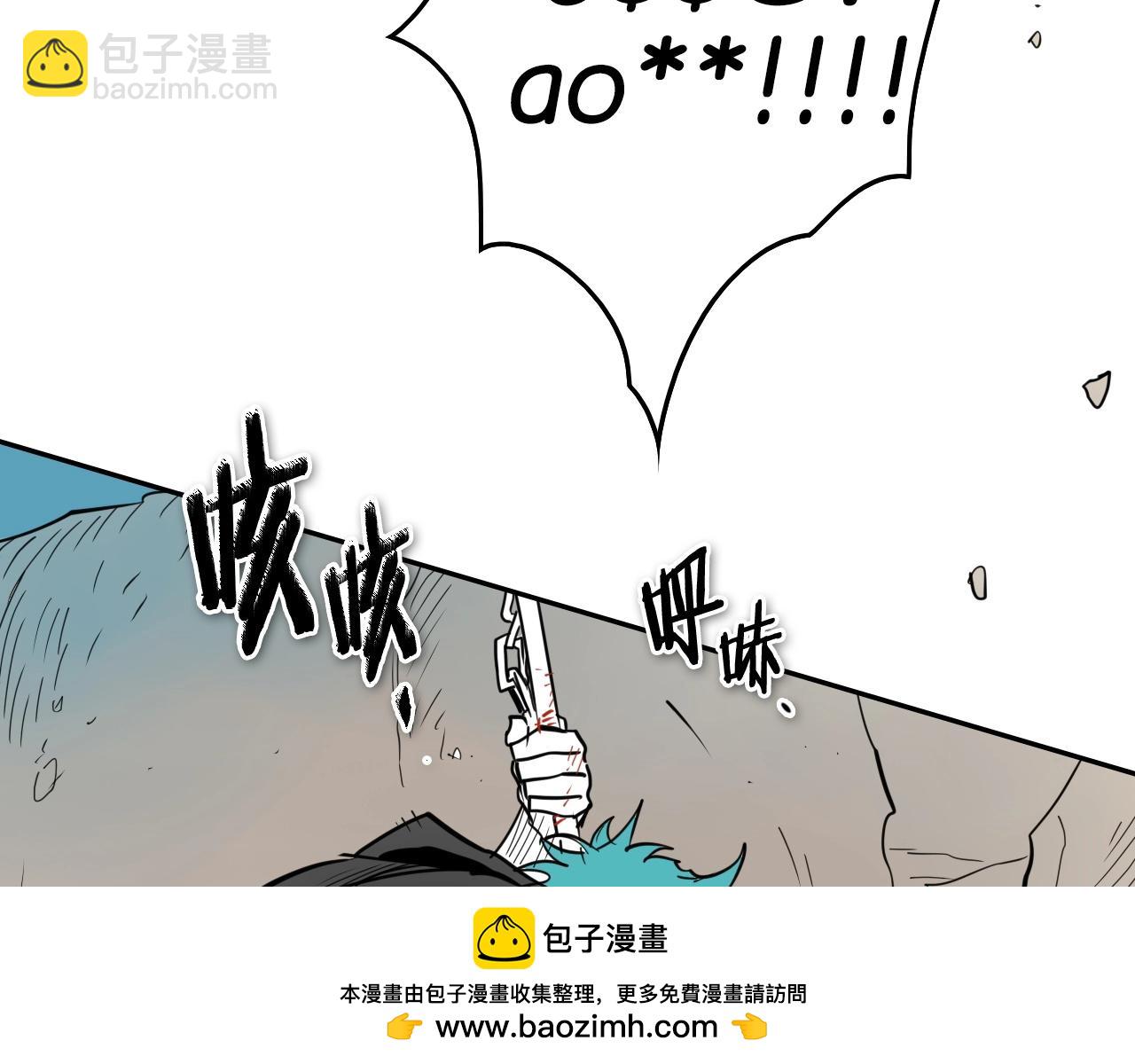 🍻泛泛之辈 第254话 除掉零零 第50页