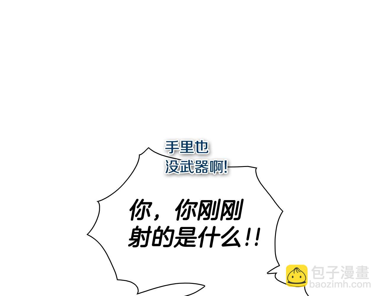 🍻泛泛之辈 第254话 除掉零零 第7页