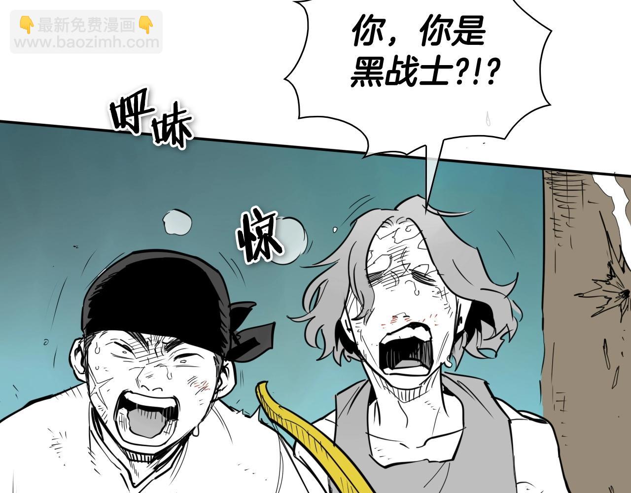 🍻泛泛之辈 第254话 除掉零零 第8页