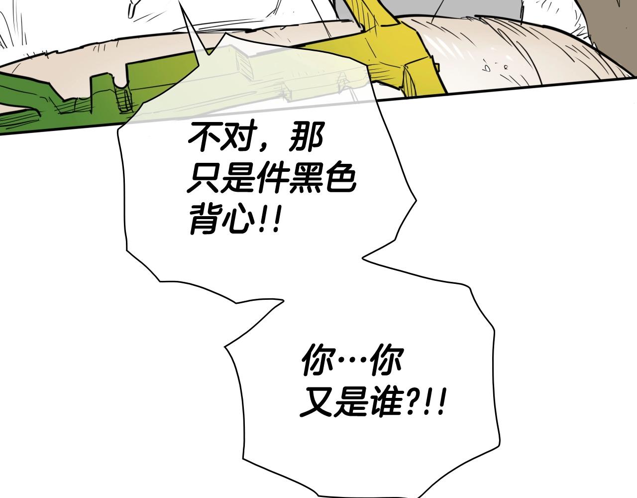 🍻泛泛之辈 第254话 除掉零零 第9页
