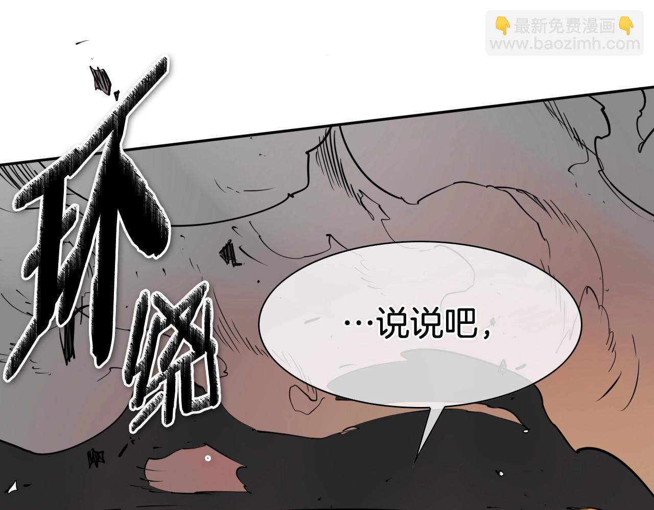 🍻泛泛之辈 第256话 纯粹的战士 第36页