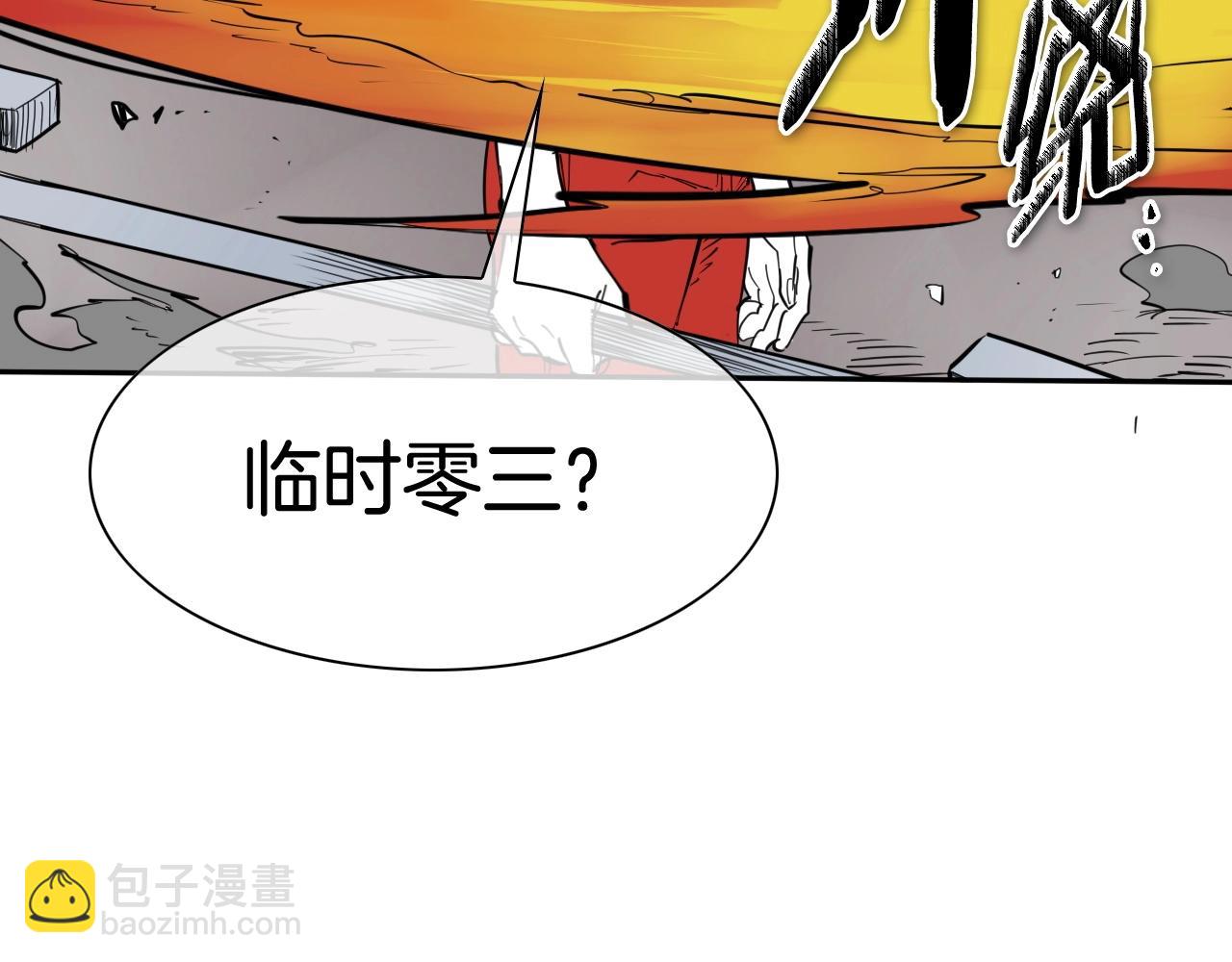 🍻泛泛之辈 第256话 纯粹的战士 第38页