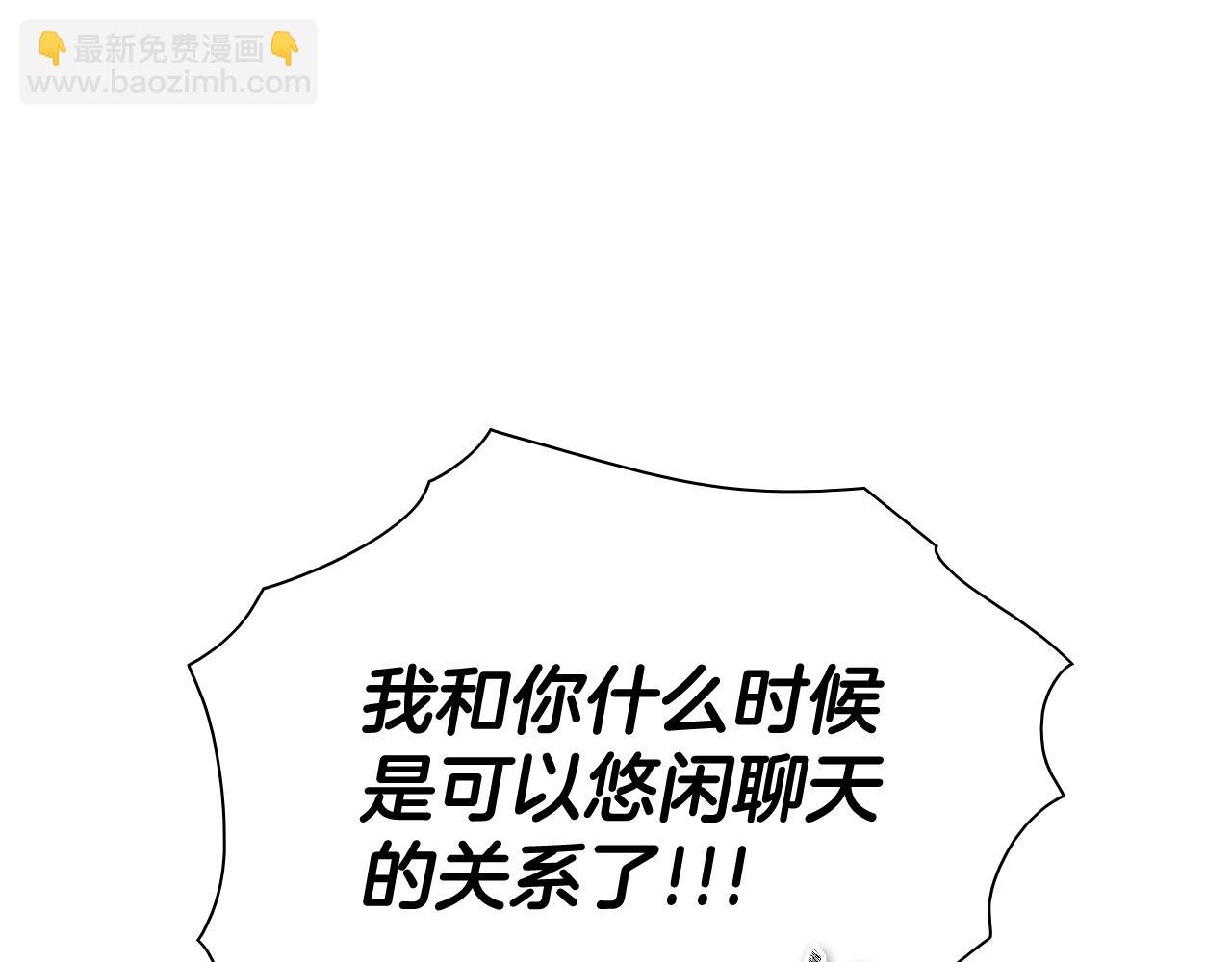 🍻泛泛之辈 第256话 纯粹的战士 第39页