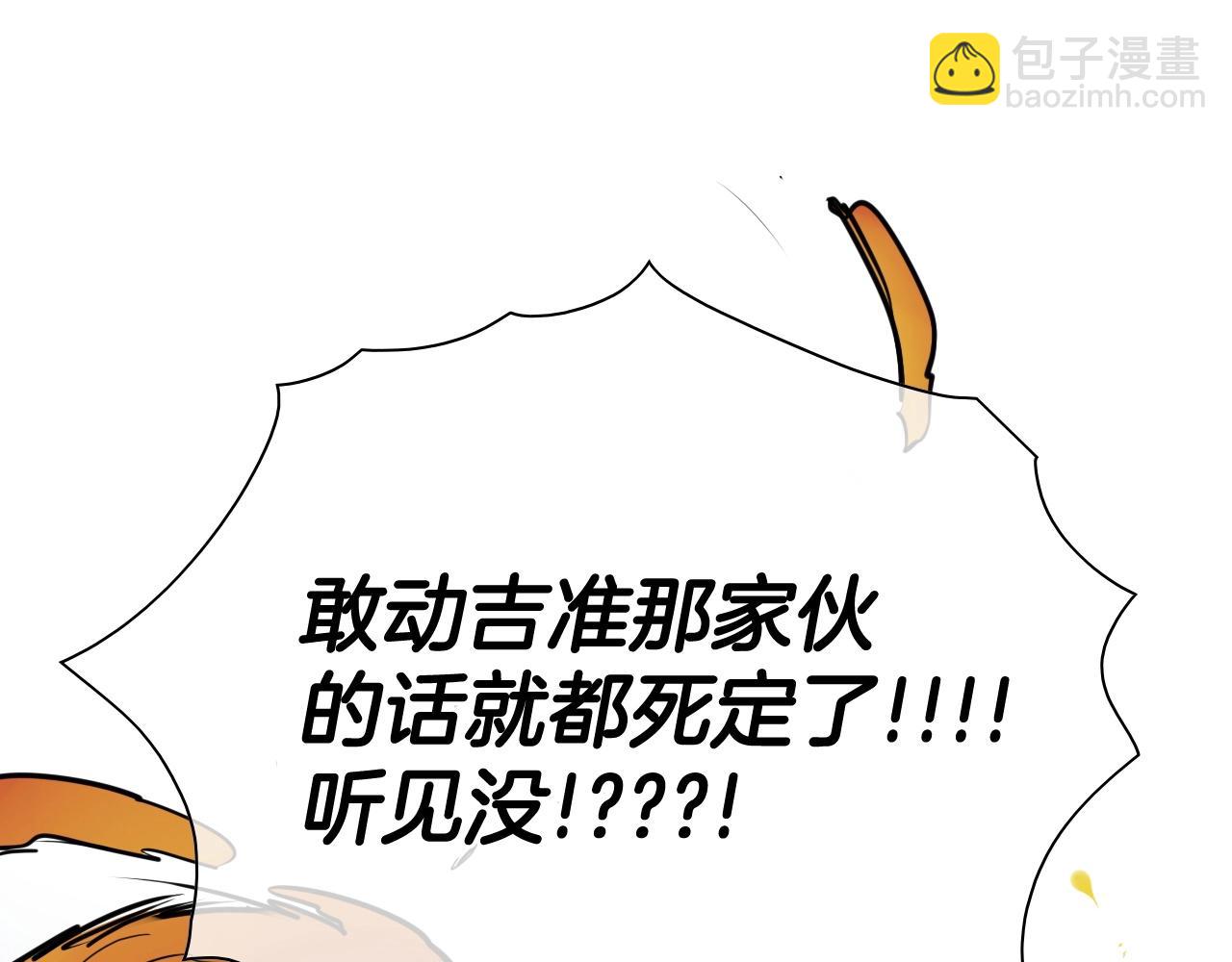 🍻泛泛之辈 第256话 纯粹的战士 第42页