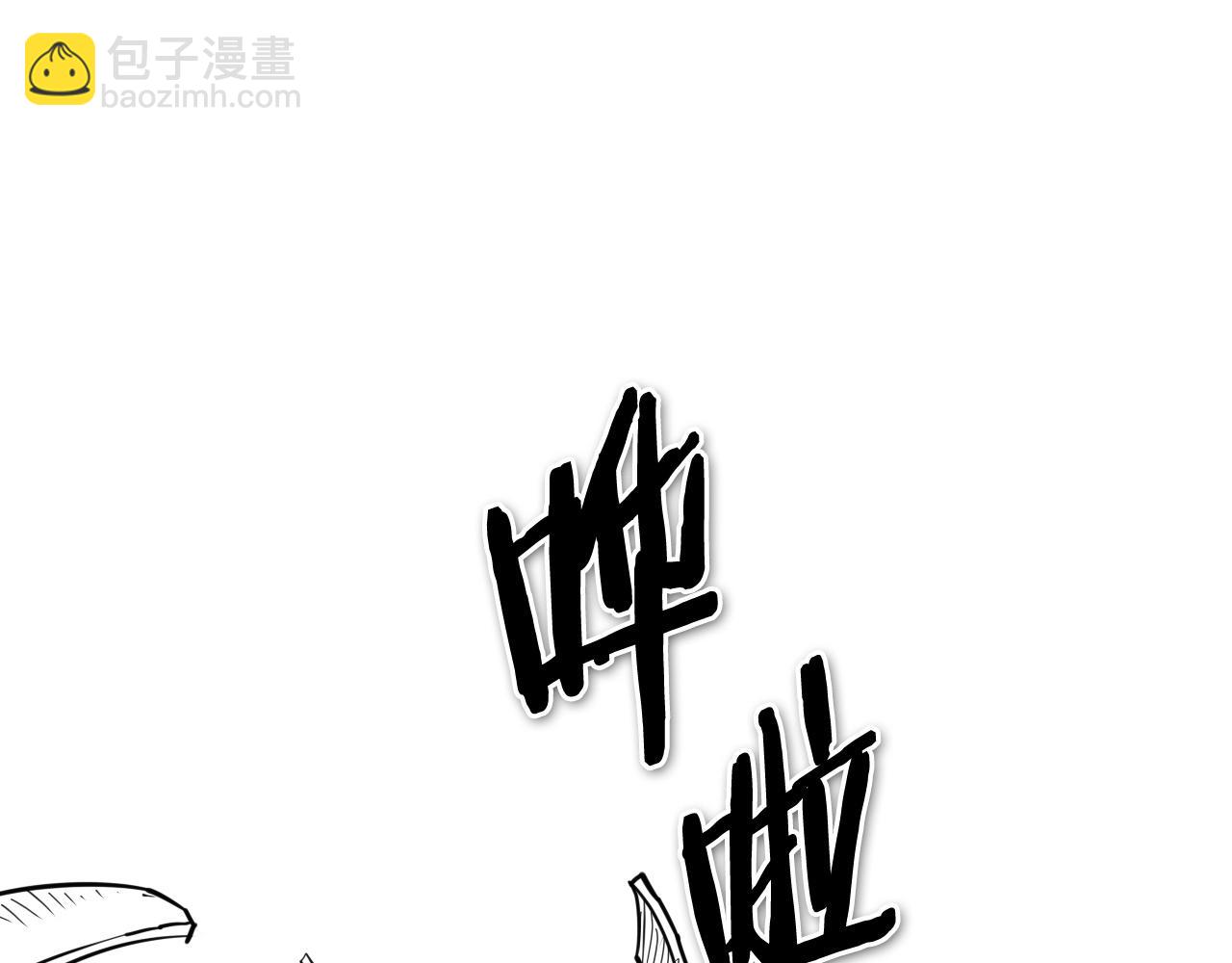 🍻泛泛之辈 第256话 纯粹的战士 第48页