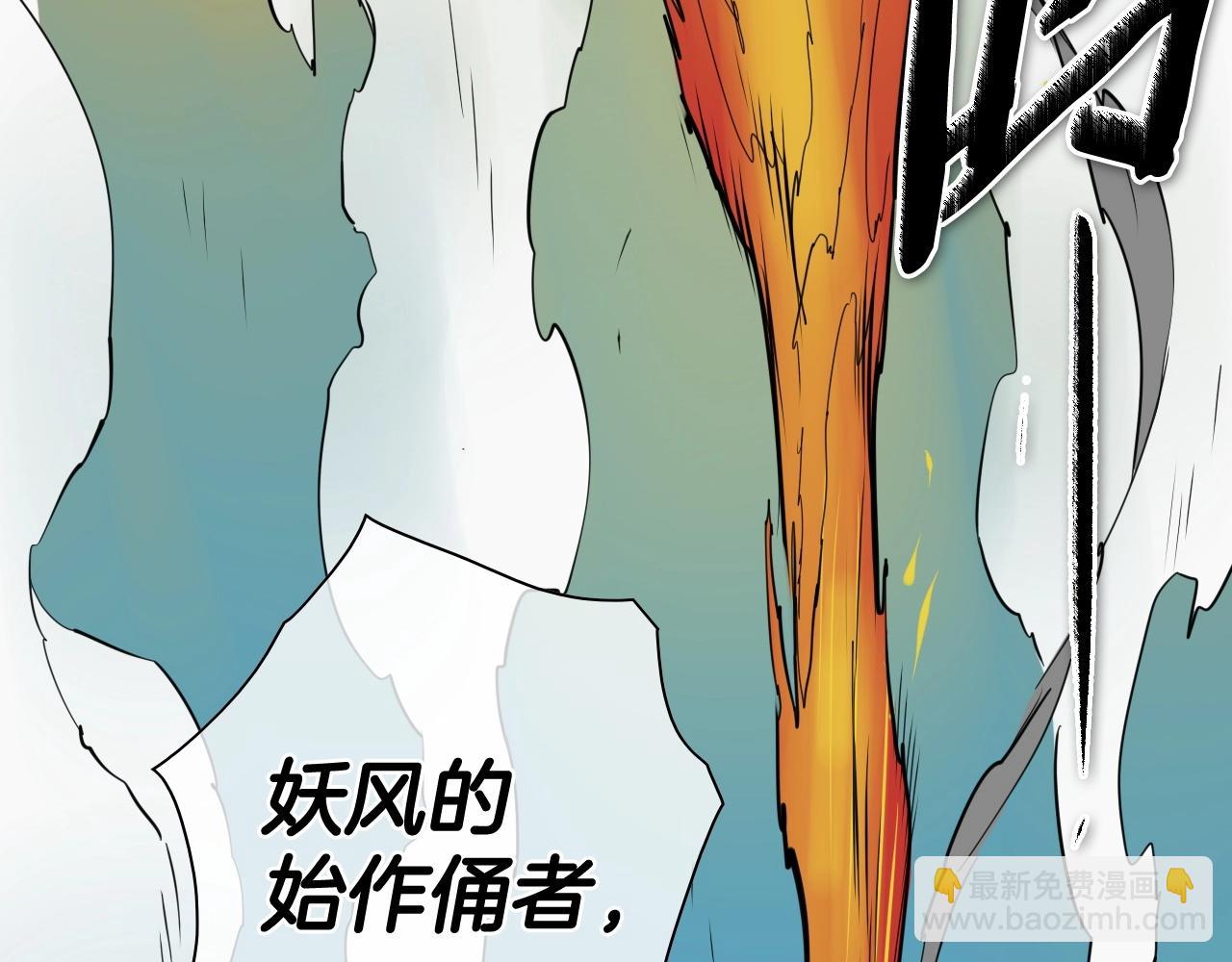 🍻泛泛之辈 第256话 纯粹的战士 第7页