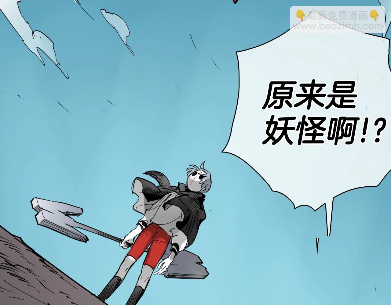 🍻泛泛之辈 第256话 纯粹的战士 第9页