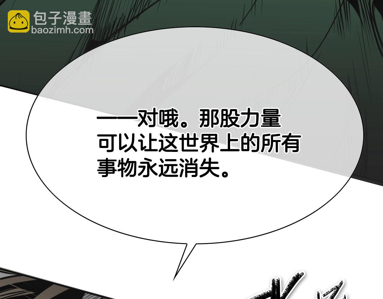 🍻泛泛之辈 第258话 目标就是你 第10页