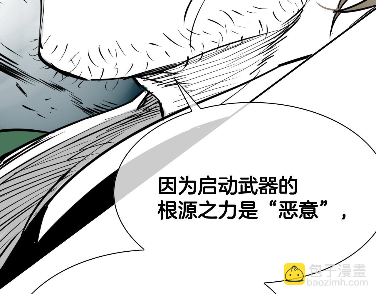 🍻泛泛之辈 第258话 目标就是你 第12页