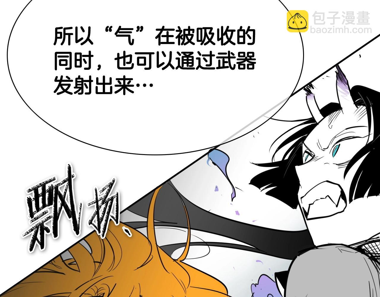 🍻泛泛之辈 第258话 目标就是你 第13页